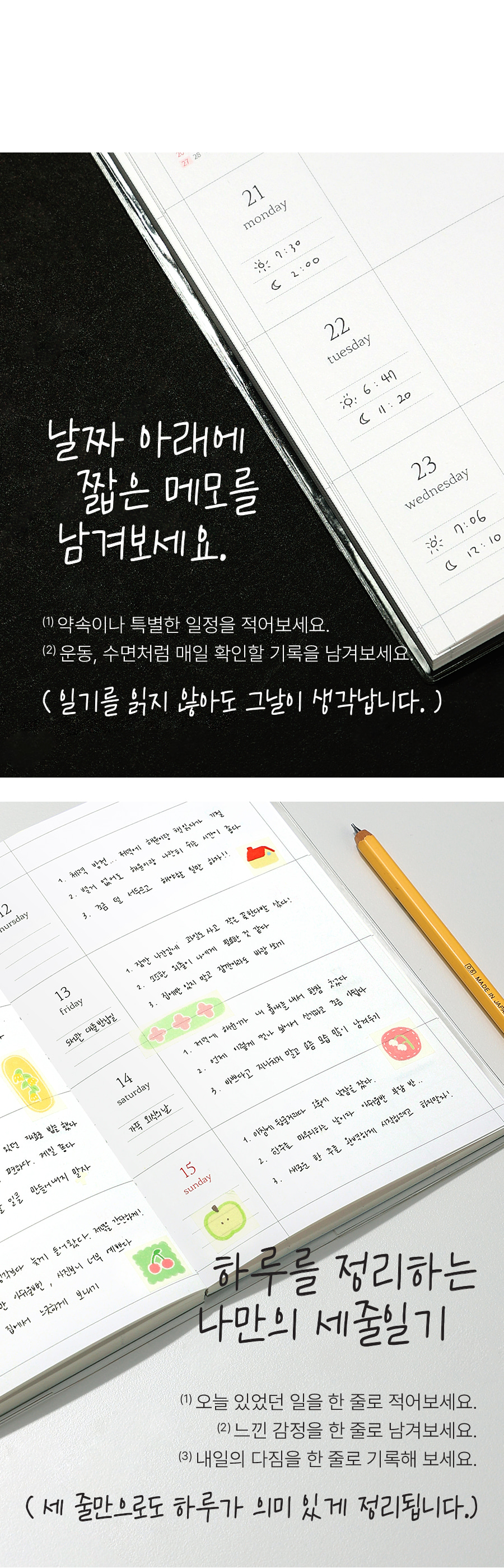 2027 딜라이트 로그 다이어리 상세 이미지 15